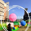 지에스25증산공원점 | 서울형 여기저기 키즈카페 증산문화공원점｜야외형 키즈카페 후기