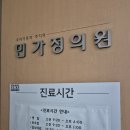 민가정의원 Daum카페