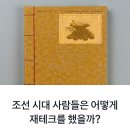 알게 된 5월 셋째 주 경제퀴즈 해설~ 조선의 '투자 귀재'들은 어떻게 살았을까? 조선 유일의 재테크...