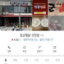 맘스터치(진천점) 이미지