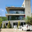 정인투썸플레이스 이미지