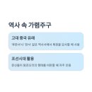 가렴주구 뜻, 고전 사자성어가 전하는 진짜 경고