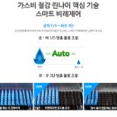 대창린나이
