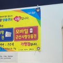 고공수스터디카페 군산미장점 이미지