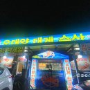 대게수산평택 이미지