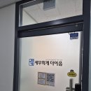 세무회계이음 - 동래구 충렬대로237번길 4 | 세무회계이음