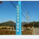 ＜문경 선유동천 나들길 걷기여행＞길동무프로그램 후기 이미지