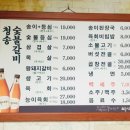 청송식육식당 이미지