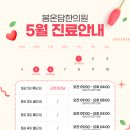 봄온담한의원 이미지