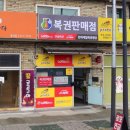 천하제일복권명당 이미지