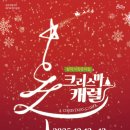 런던회관7080라이브회관 | 문화예술공연뮤지컬20251205금요일