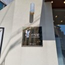 련칠곡3지구본점 | 대구 수성구 프로필 인물사진 봄사진관 쉐프프로필 촬영