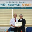 동해동인병원 이미지