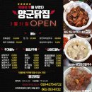 영광닭집 이미지