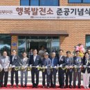 금빛발전소 세종매일