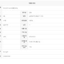 명승공인중개사사무소 네이버블로그