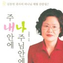 주님 내 안에 (언제나 내 모습 너무나 부끄러워) - 전태식 Solo1 (다윗과 요나단) 찬양 ccm 복음성가 듣기/ 가사/ 악보/ mp3 다운로드 이미지