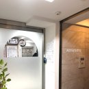 방배사이길 | 자연치유본가 방배점 산전마사지 후기