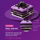 아이스박스수원 | 투썸 우베 아박 신상 아이스박스 가격 칼로리 맛 솔직후기