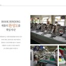 새한인쇄소