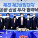 (주)인팩 제천공장 이미지