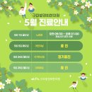 구파발경희한의원 이미지