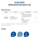 24년 상반기 성도이엔지 재무회계 면접 후기