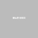 남파고택 이미지