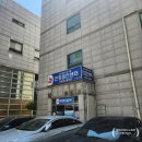 병점메디칼의원 이미지