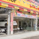 타이어코리아TK화도점 이미지