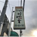 가마뫼나들목 이미지