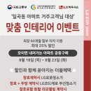 대박토탈인테리어 이미지