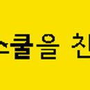 서초대로54길 28 이미지