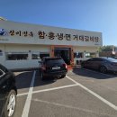 출판도시어린이집 | 파주출판도시맛집 신비면옥 문발동 갈비탕 맛있는곳