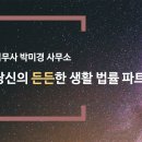 바로법무사사무소 이미지