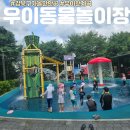 우이동 만남의광장 화장실 이미지