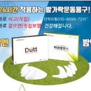 신체발란스운동연구소 이미지