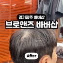 브로맨즈샵 네이버블로그