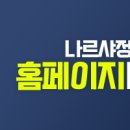 구로나르샤정형외과의원 이미지