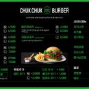 척척버거(chuk chuk burger) 이미지