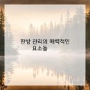 전통한의원 이미지
