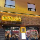 마장동 고기도둑 | 수원역 삼겹살 구워주는 고깃집 맛집 마장동김씨 연말 모임 신년회 장소 추천
