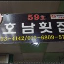 여러분횟집 이미지