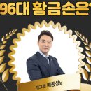 &lt;1031회 로또 당첨번호&gt; 1등 당첨자 1등 당첨지역 (로또명당)