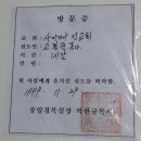 고봉준목사가 1992년부터 지금까지 교도소와 국내와 해외 부흥회 전도일기장 이미지