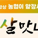 청양농협하나로마트 이미지