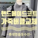 씨티명품크리닝 이미지