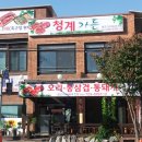 청계가든2 이미지