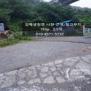 CU 김해생림나전점 | 김해생림면 나전산단부근나대지매매, 근생신축부지매매,창고신축용지매매