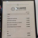 마스터키친 갤러리아광교 이미지